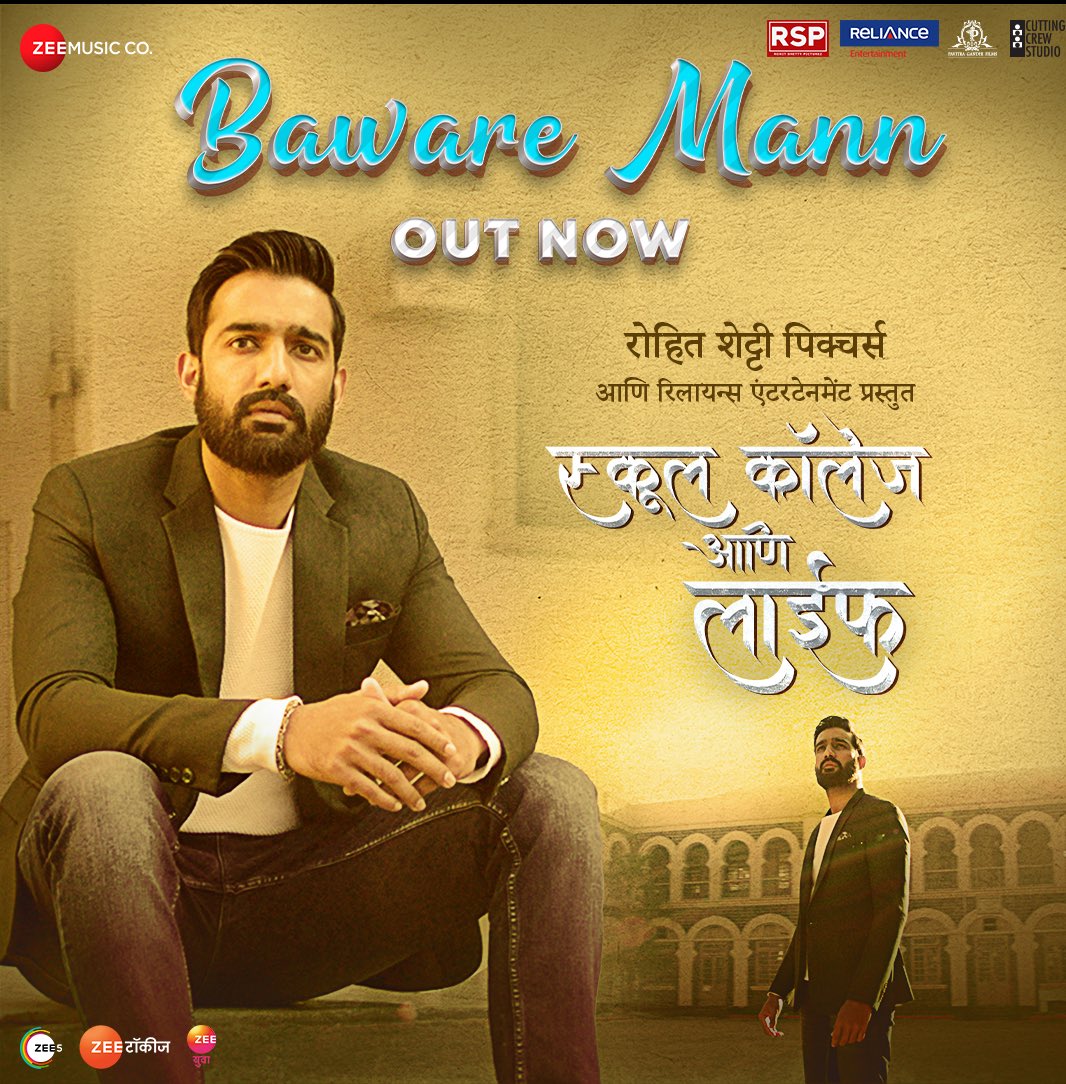 RelianceEnt's tweet photo. #BawareMann Song Out Now! 💖
Full Song Out Now : https://t.co/8H9OrjwuSY
#SchoolCollegeAniLife #ReleasingOn14thApril
#RohitShetty @vihan_movies @itsmetejasswi #KaranKishoreParab #JitendraJoshi @PankajjPadghan #SaurabhSalunke @Valayankit5 @RSPicturez #CuttingCrewStudio https://t.co/jptIagXo8q