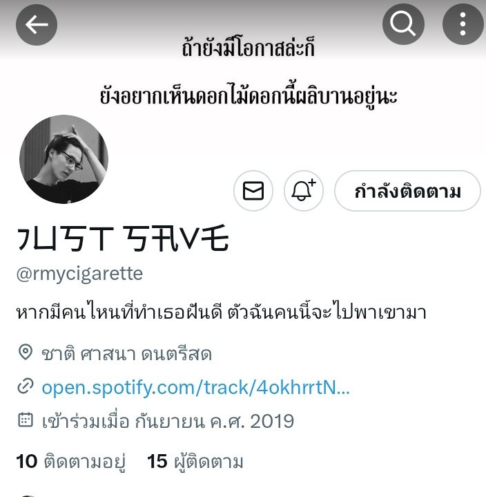 Edxntaeyong's tweet photo. 📍รีทวิตนี้ฟอลฟรี
ตามหาครับ ชื่อ"ของคุณ" เมจแจฮยอน
ชื่อแอคเก่า @/kongKun23456
ชื่อแอคใหม่ @/rmycigarette

#ยืมเมจfortalk #ตามหาบอท #บอทใหม่ #บอทหาคนคุย #บอทหาเพื่อนคุย #บอทหาแฟน #บอทโสด #รีฟอลฟรี https://t.co/lqItdiulwH