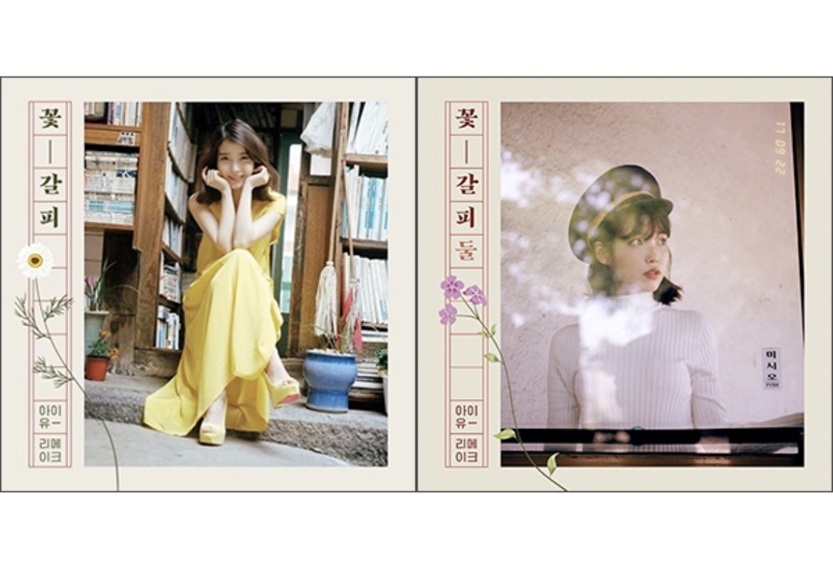 __oneout's tweet photo. 아이유 - 리메이크 꽃갈피 하나 + 둘 합본 세트
#로켓배송 #로켓프레시 #무료배송

쿠팡 파트 너스 활동의 일환으로 일정액의 수수료를 제공받을수 있음

보러가기⬇️⬇️
https://t.co/qnrUmumZN7 https://t.co/7Vvs4mT9Rt