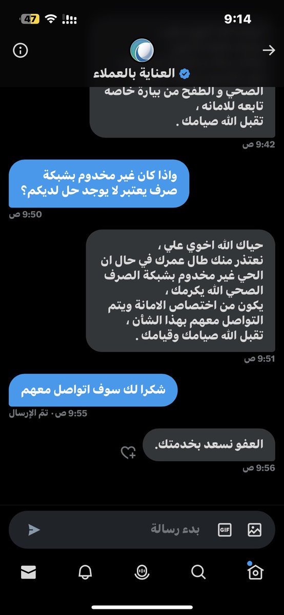 By8899's tweet photo. @Amana940 
@NWCcare
@NemerAlshebel
@AlfadleyA
@BinAyyafFaisal 
السلام عليكم ورحمة الله وبركاته تواصلت معكم بخصوص طفح مجاري وتجمع مياه مستمر في الشارع وكان ردكم  من اختصاص شركة المياة وشركة المياة ترد من اختصاص الامانة فعلا اريد حل الباعوض والحشرات لا تتوقف !!!!! https://t.co/pBPSEkducG