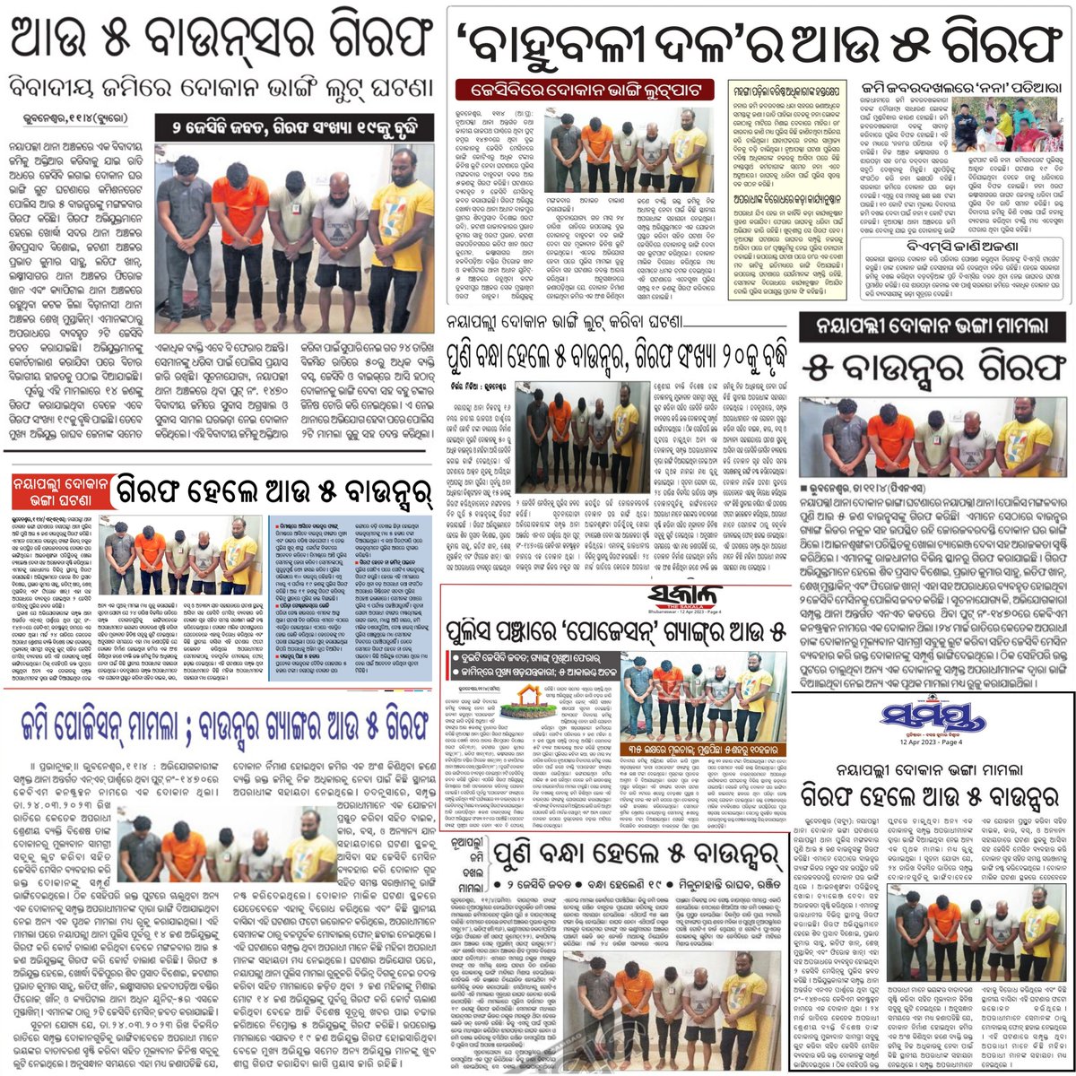 dcpbbsr's tweet photo. Bhubaneswar Commissionerate police have arrested another 5 persons in the land grabbing &amp;  shop demolishing case of Nayapalli PS with a total  19 numbers of arrests since the occurrence. Manhunt is still on. 
#WeCareWeDare https://t.co/XRkppinleq