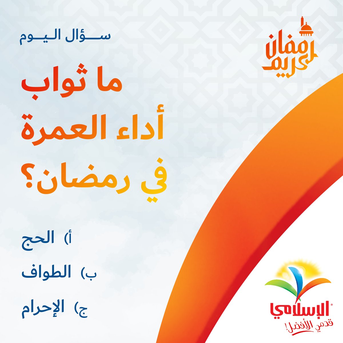 Alislamifoods_ tweet media