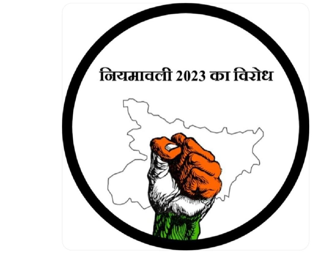 RehanFajal13's tweet photo. #शिक्षक_नियमावली_वापस_लो https://t.co/Hc2YK7qxjR