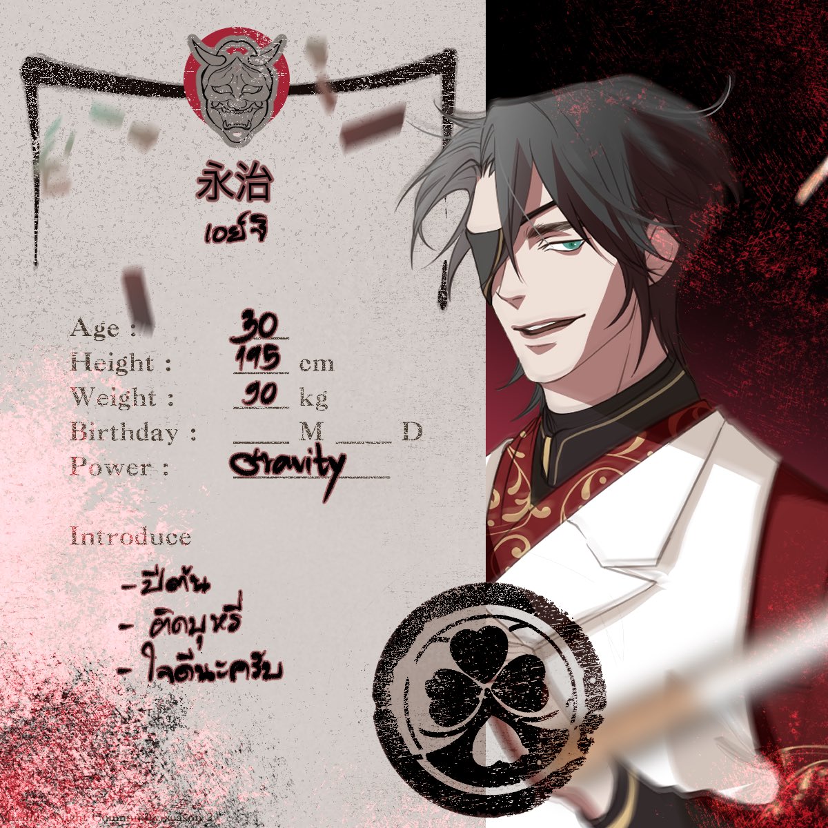 Eiji (ทยอยฟอลครับ) tweet media