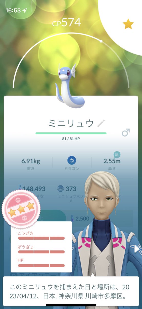 8Lt6e's tweet photo. 出たよん

#ポケモンgo 
#ポケモンGOしてる人と繋がりたい 
#ポケモンgo好きな人と繋がりたい https://t.co/g7yXRi7wxI