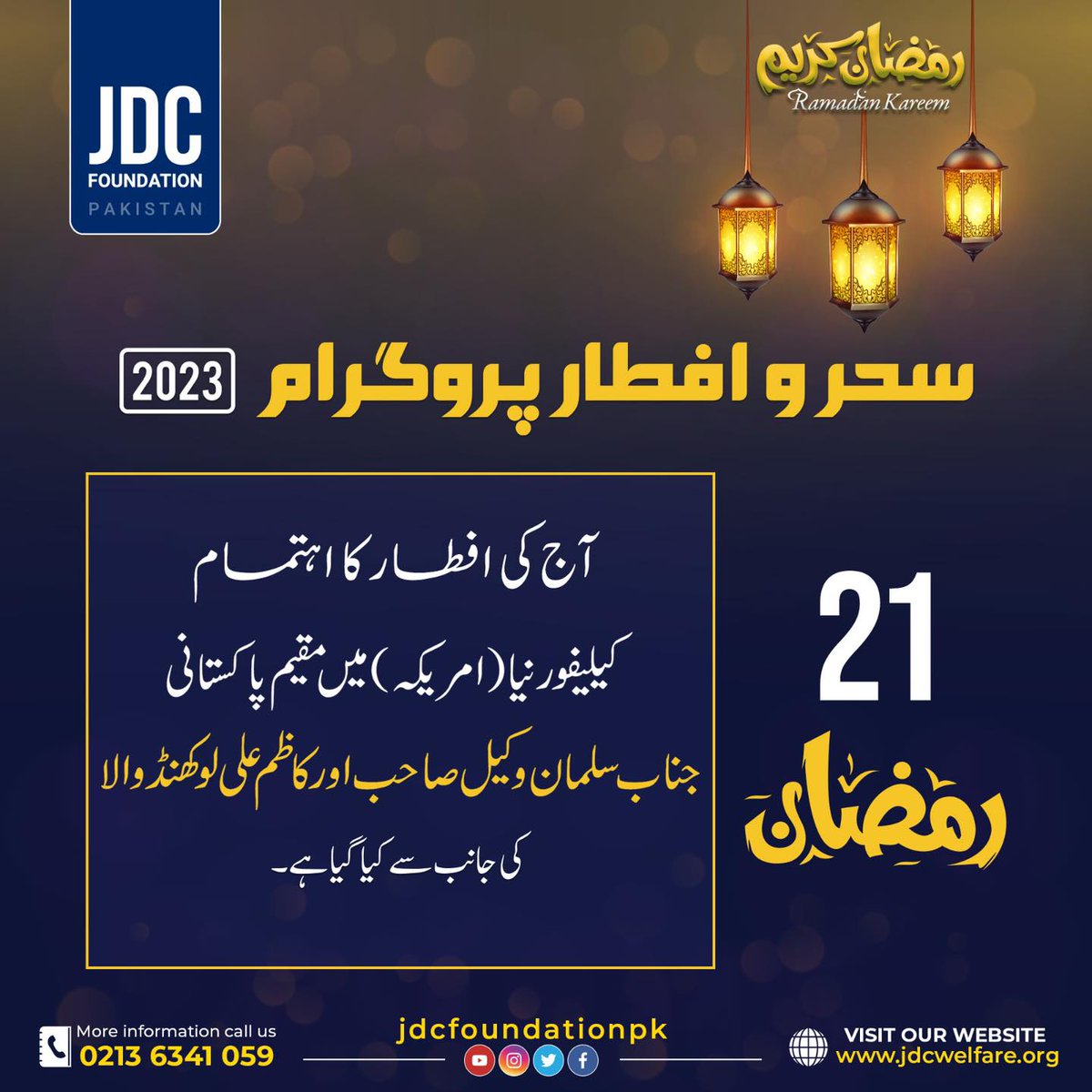 jdcfoundationpk's tweet photo. آج کی افطاری کا اہتمام California میں مقیم پاکستانی جناب سلمان وکیل صاحب اور کاظم علی لوکھنڈوالا صاحب کی جانب سے کیا گیا ہے۔
For more details call us at 𝟬𝟮𝟭-𝟯𝟲𝟯𝟰𝟭𝟬𝟱𝟵
.
.
.
#jdc #jdcfoundation #jdcsehroiftarprogram #ramzan #ramadan #ramadan2023 https://t.co/vVdDGuJRkK