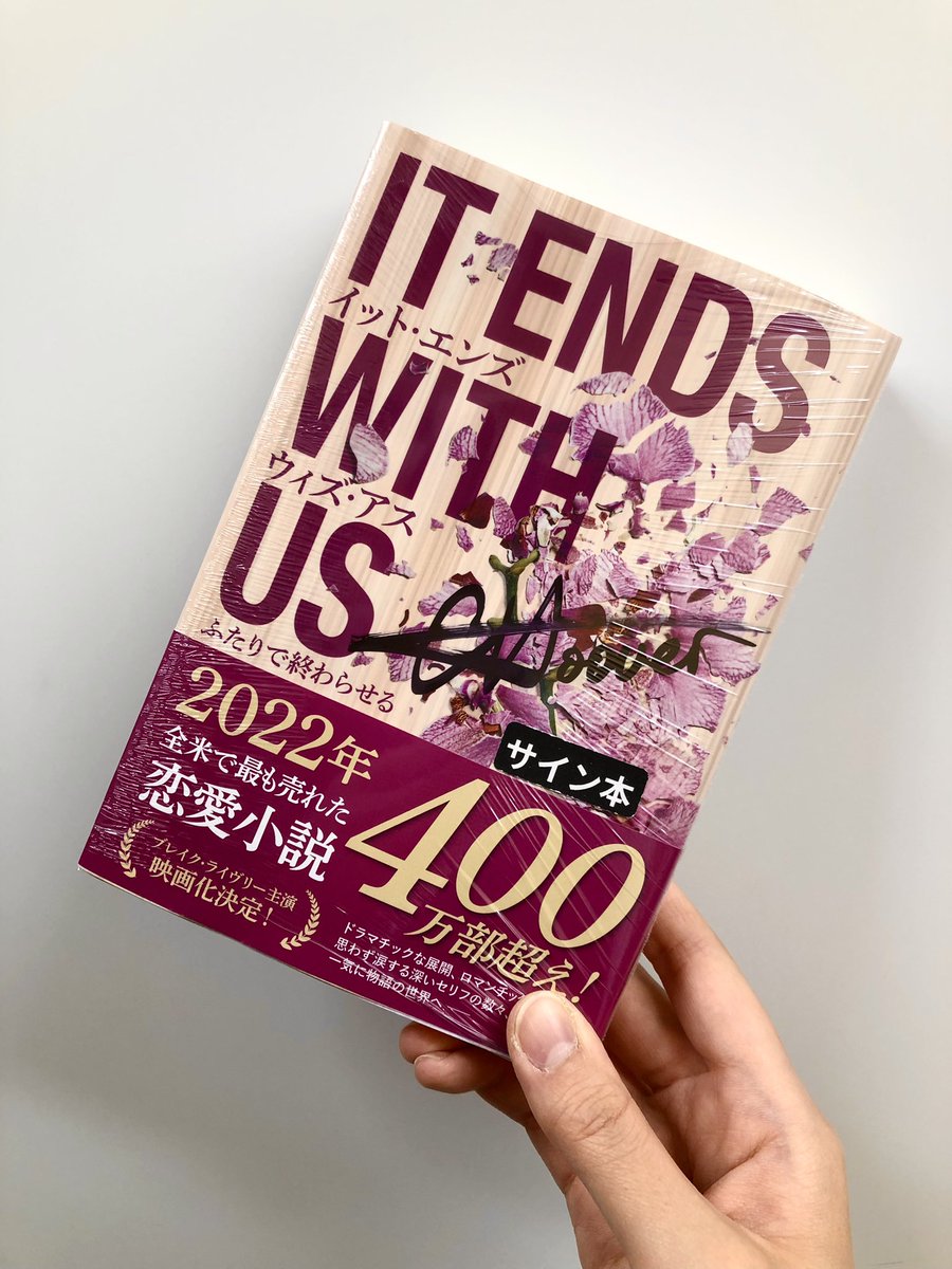 2階文学】 貴重な！貴重なサイン本がやって来ました!! カバーに著者