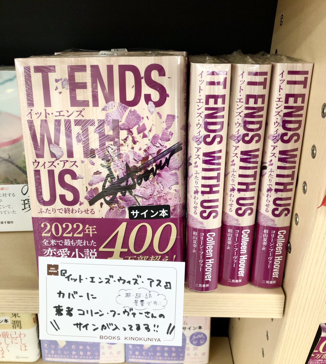 2階文学】 貴重な！貴重なサイン本がやって来ました!! カバーに著者