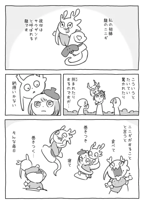 異世界エッセイ漫画

知ってるかい?今日は温かい…

春だー!!! https://t.co/lA41qAyt7G