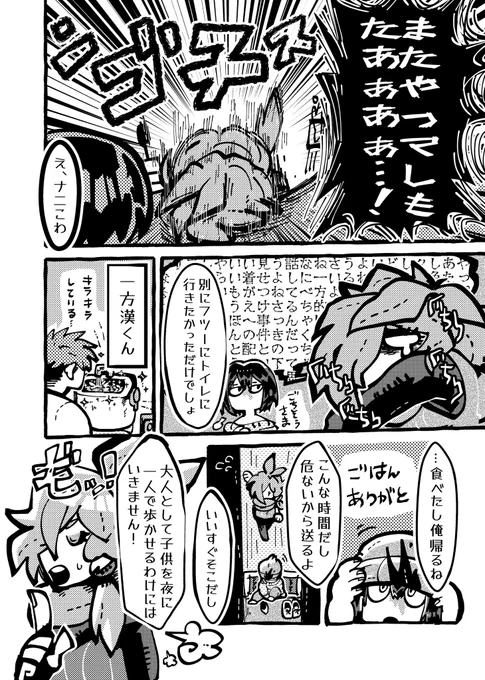 (4/5)
※ここは4枚だょ https://t.co/2HjlDo5ugE