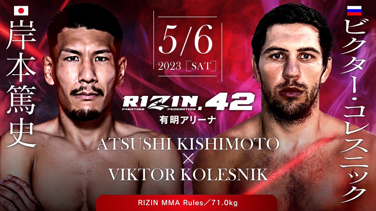 Additional fight announcement for RIZIN.42 Atsushi Kishimoto vs. Viktor Kolesnik #RIZIN #RIZIN42