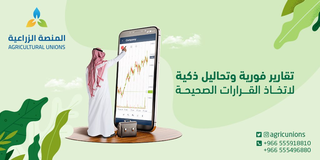 مع المنصـة الزراعية ستتمكن من معرفة أداء المتجر وإتخاذ أفضل القرارات

#المنصة_الزراعية #خضار #فواكه #اسعار_الخضار #أسعار_الفواكه #مزرعه #زراعة #زراعي #فواتير #متجرك