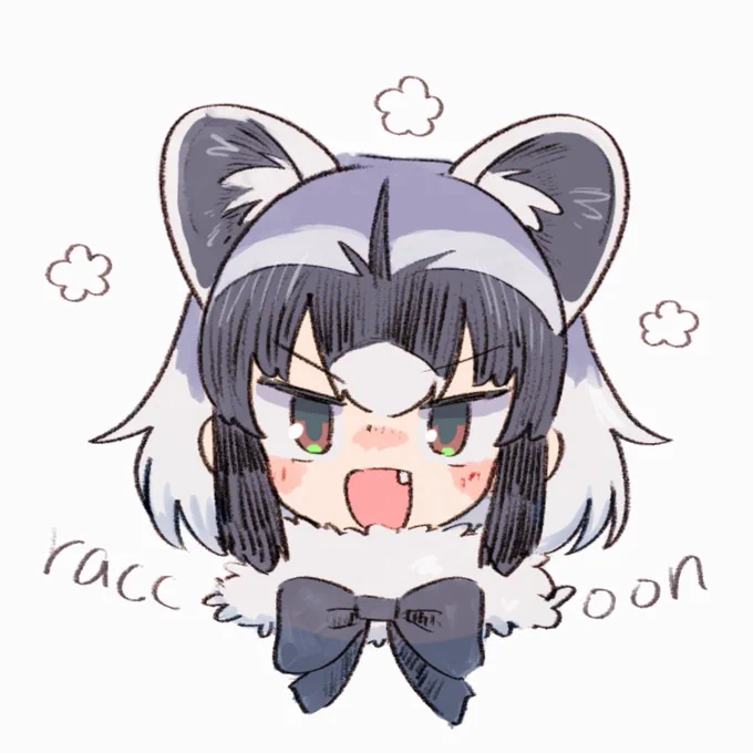 アライさん 