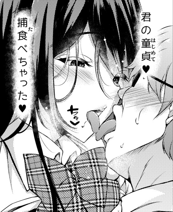 『JKに言われたいセリフランキング第
1位』でも貼りますか～。 