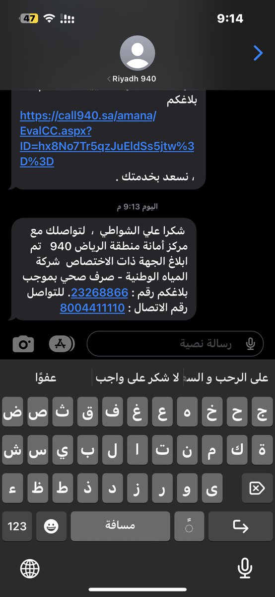 By8899's tweet photo. @Amana940 يا امانه كيف الحل الشارع مجاري كله 
الموضوع يخصكم https://t.co/MNzYwYmgik
