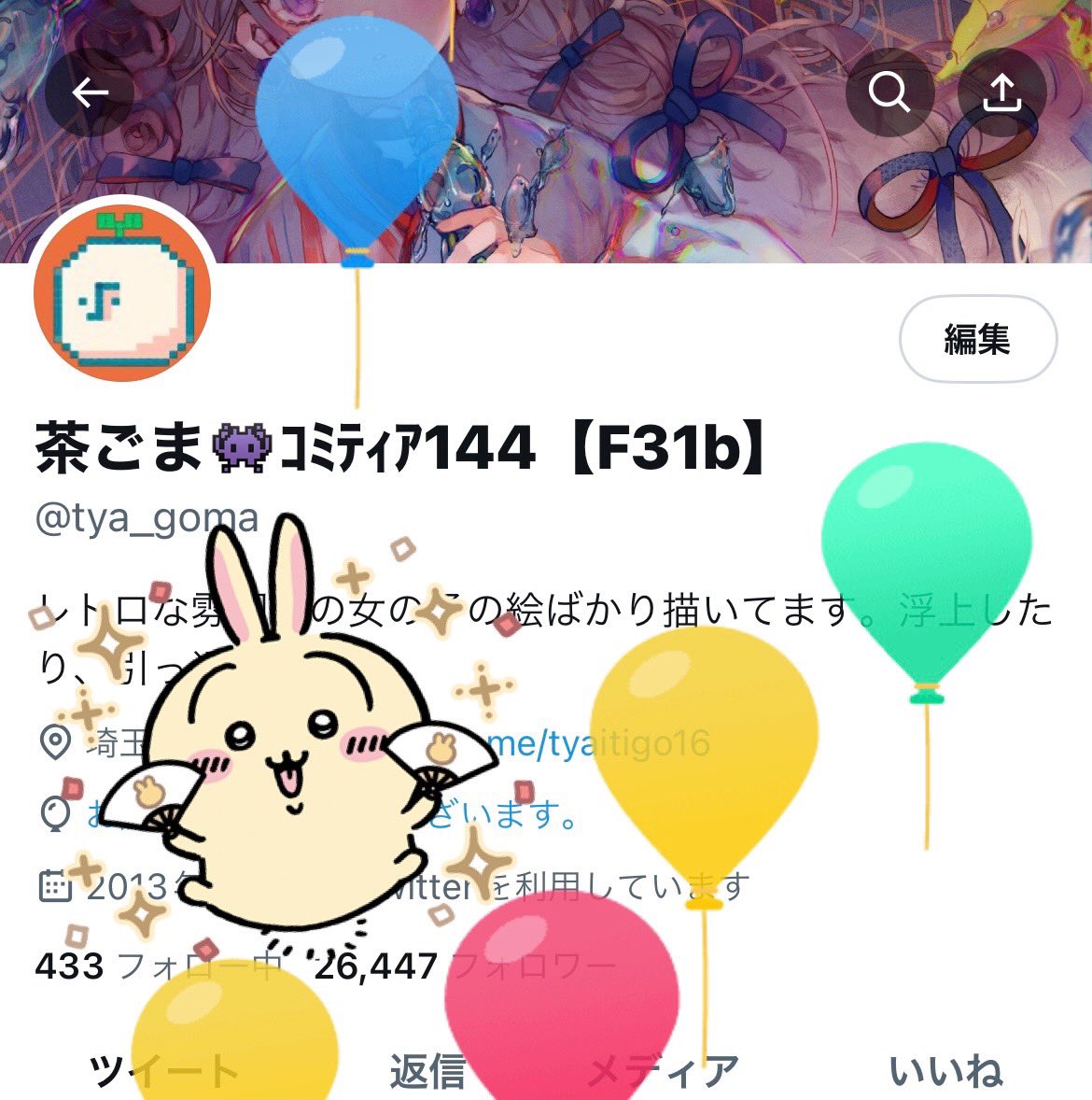 気づいたら生まれた日です🎂✨ 