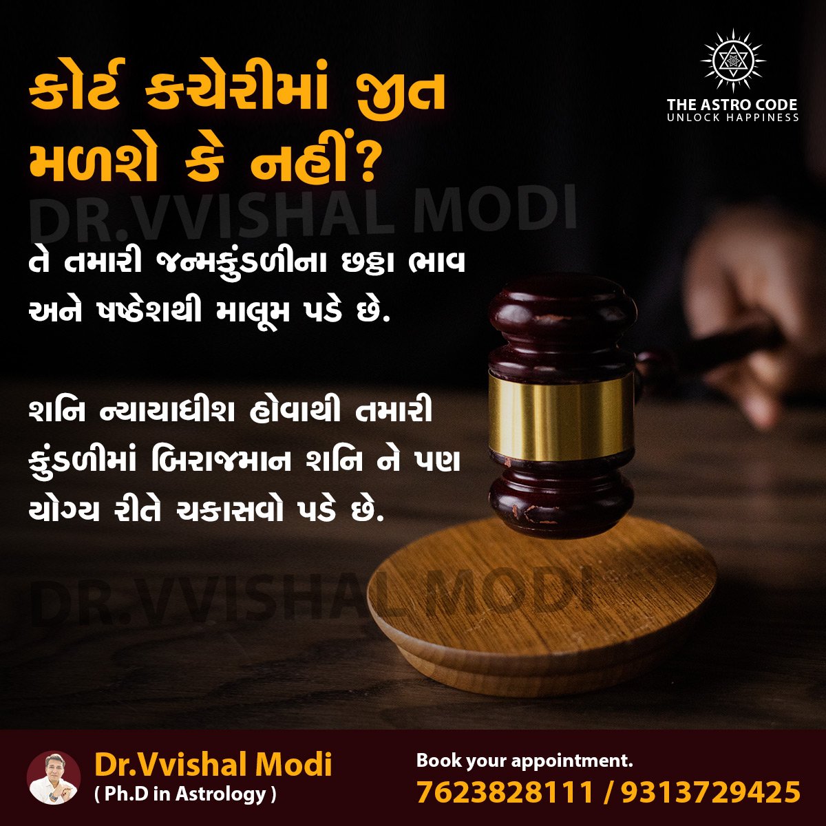 VvishalModi24's tweet photo. .
.
.
.
.
.
.
.

#court #courtcase #advocate #law #lawyer #saturn #judge #horoscope #vedicastrology #vedic #horoscope #theastrocode #drvvishalmodi https://t.co/wo5juvvMkR