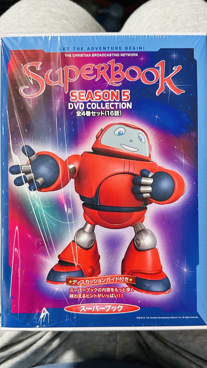 Superbook Season5 DVD Collection スーパーブック