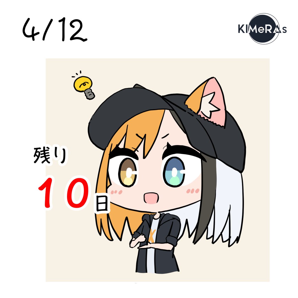 mozzu12's tweet photo. 【KIMeRAs 100日連続Giveaway！】
100日連続giveaway NFT保持者の中から抽選で10名に4/22リリースの小説NFTをプレゼント‼️
✅１名
✅follow：
@mozzu12
@YU_1LR_GUE
✅❤️&amp;RT
⏰24h〆
📣4/5(Wed)20:00〜のスペース「キメラジ！」にて抽選発表
小説リリースまで残り10日‼️🔥
#KIMeRAs
#キメラズ https://t.co/Lw4SYCqbU7