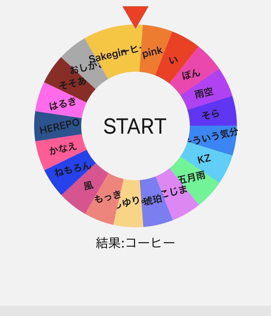 seisuiya's tweet photo. 抽��会結果発表です！

今回も多数のリツイートご協力ありがとうございました！

当選者様にはご連絡させていただきます！！ https://t.co/knzhmjrwcS