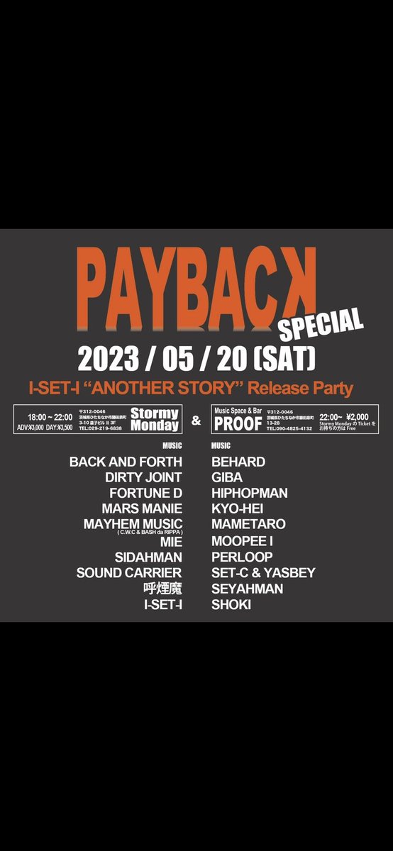 Rewindmtc's tweet photo. PAYBACK SPECIAL
5/20(sat) @stormy monday &amp; @proof
adv.¥3000 day.¥3500

I-SET-I "ANOTHER STORY"Release Party

@proof
BEHARD
GIBA
HIPHOPMAN
KYO-HEI
MAMETARO
MOOPEE I
PERLOOP
SET-C &amp; YASBEY
SEYAHMAN
SHOKI https://t.co/42ermHEi5t