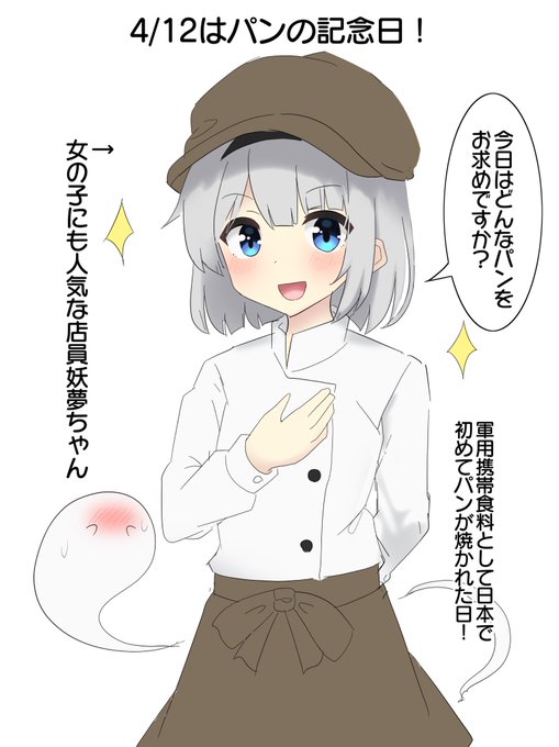 おそおはようむ〜 