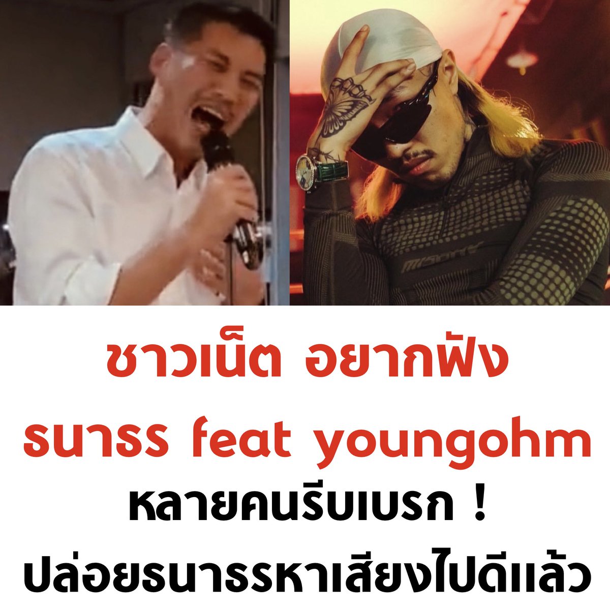 tanawatofficial's tweet photo. หยุดดิ้ 

#ธนาธร #พรรคก้าวไกล #ก้าวไกล31 https://t.co/0rlCkh7PUT