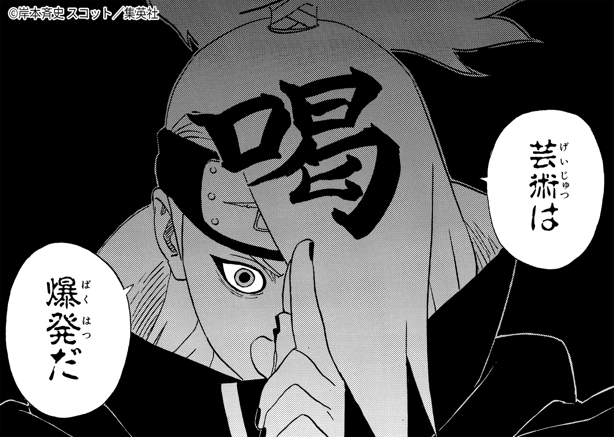 NARUTO・BORUTO【原作公式】 on X: 