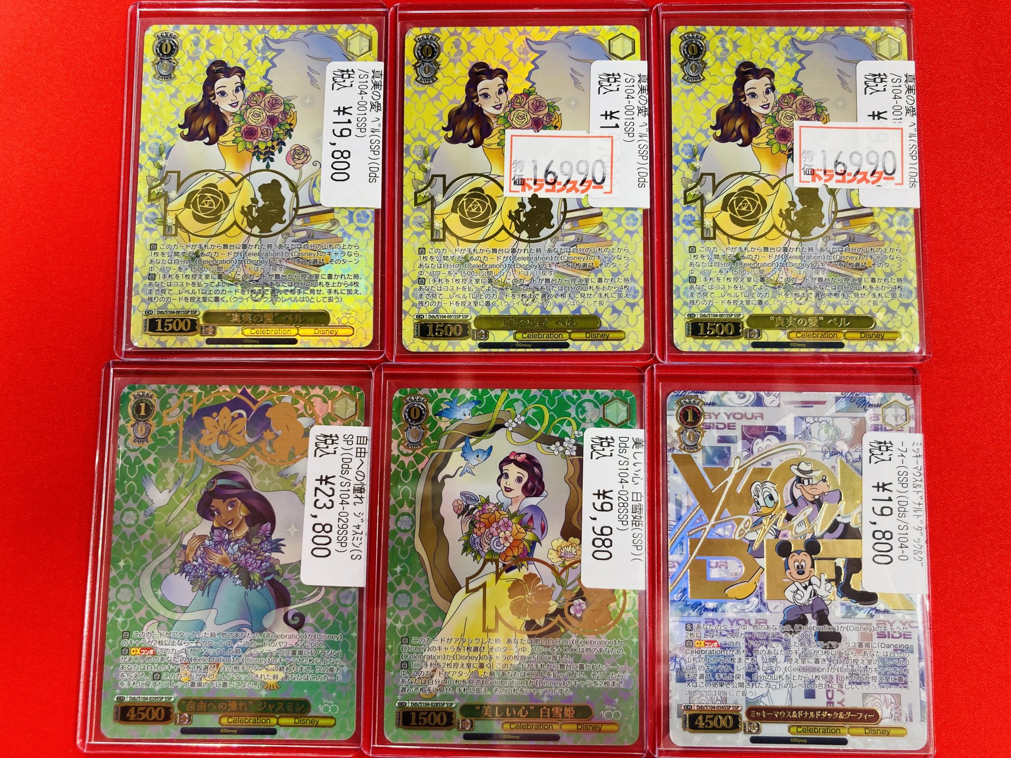 真実の愛 ベル SSP 美品 Disney100 Disney 100】