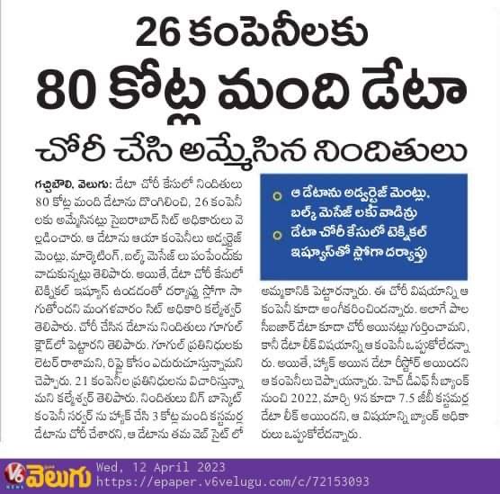 RahulN4bjp's tweet image. బంగారు తెలంగాణ అంటే మామూలుగా ఉండదు మరి.
#KCRFailedTelangana #datatheft