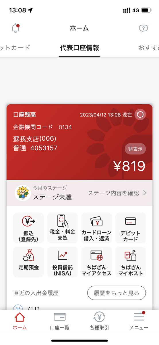 ぽーる・キムラ・ぐりーんNewImage(PaulKimuraGReeeeN) tweet media