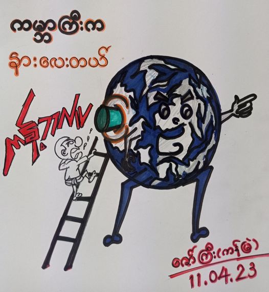 MizzimaNews's tweet photo. ကမ္ဘာကြီးက နားလေးတယ်
=========

Cartoon - ဇော်ကြီး (ကန်မြဲ)

#ကန့်ဘလူ
#ပဇီကြီး
#MizzimaTV
#Cartoon https://t.co/60qtOIe7A7