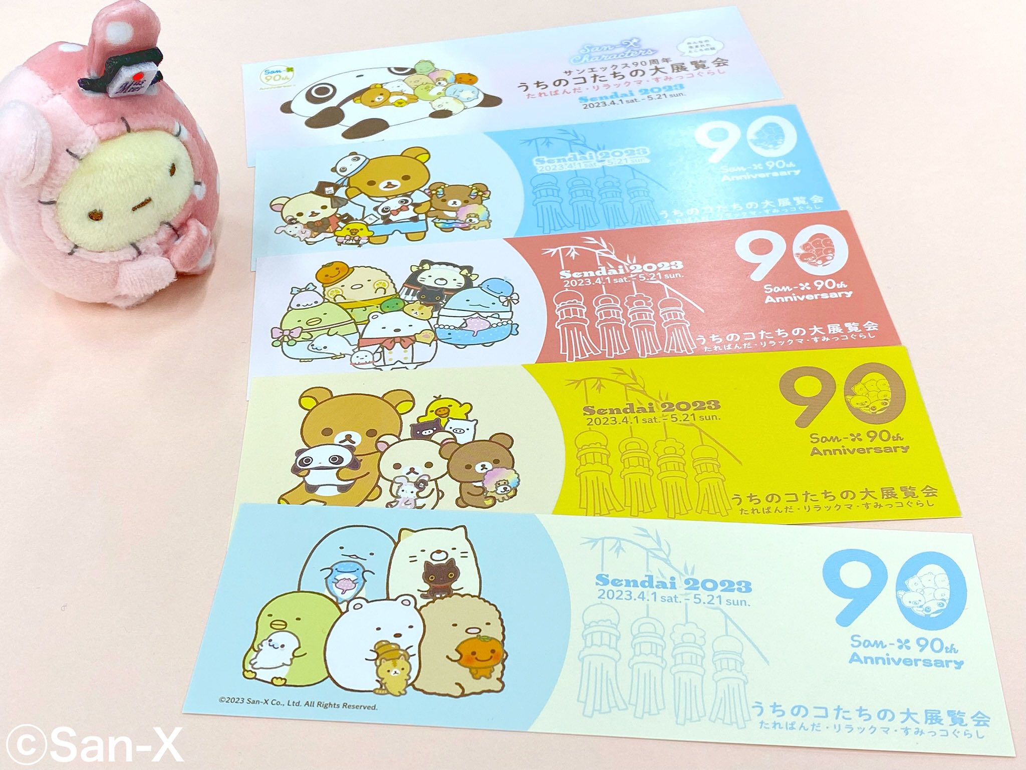 サンエックス うちのコたちの大展覧会 リラックマ ぬいぐるみキーホルダー16個 サンエックス うちのコたちの大展覧会 リラックマ ぬいぐるみ