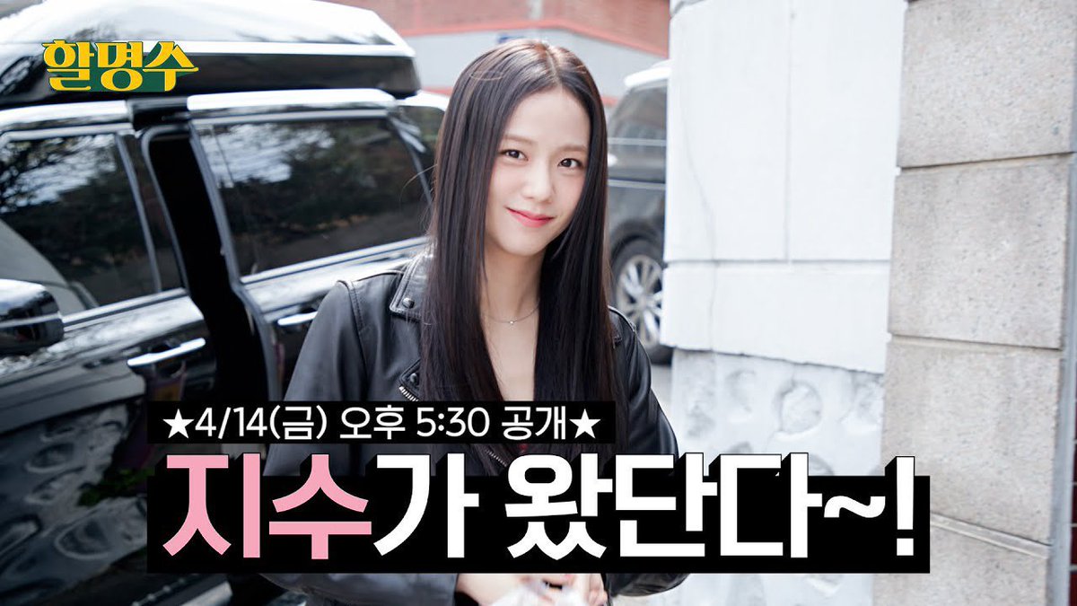 blackpinkbabo's tweet photo. JISOO ON HALMYUNGSOO 🥰🫶🏻 https://t.co/hUMzfTASrl