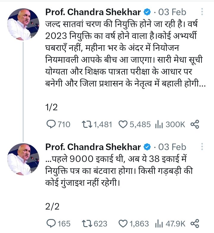 #नियमावली_23_वापस_लो