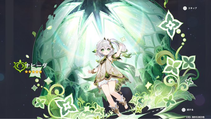 待ってたよナヒーダちゃん… 