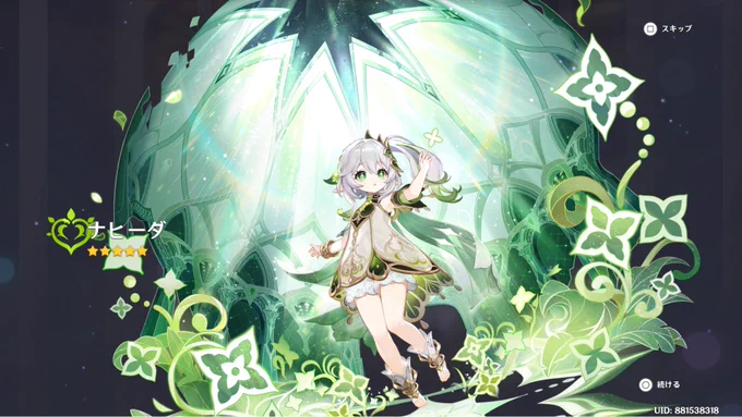 待ってたよナヒーダちゃん… 