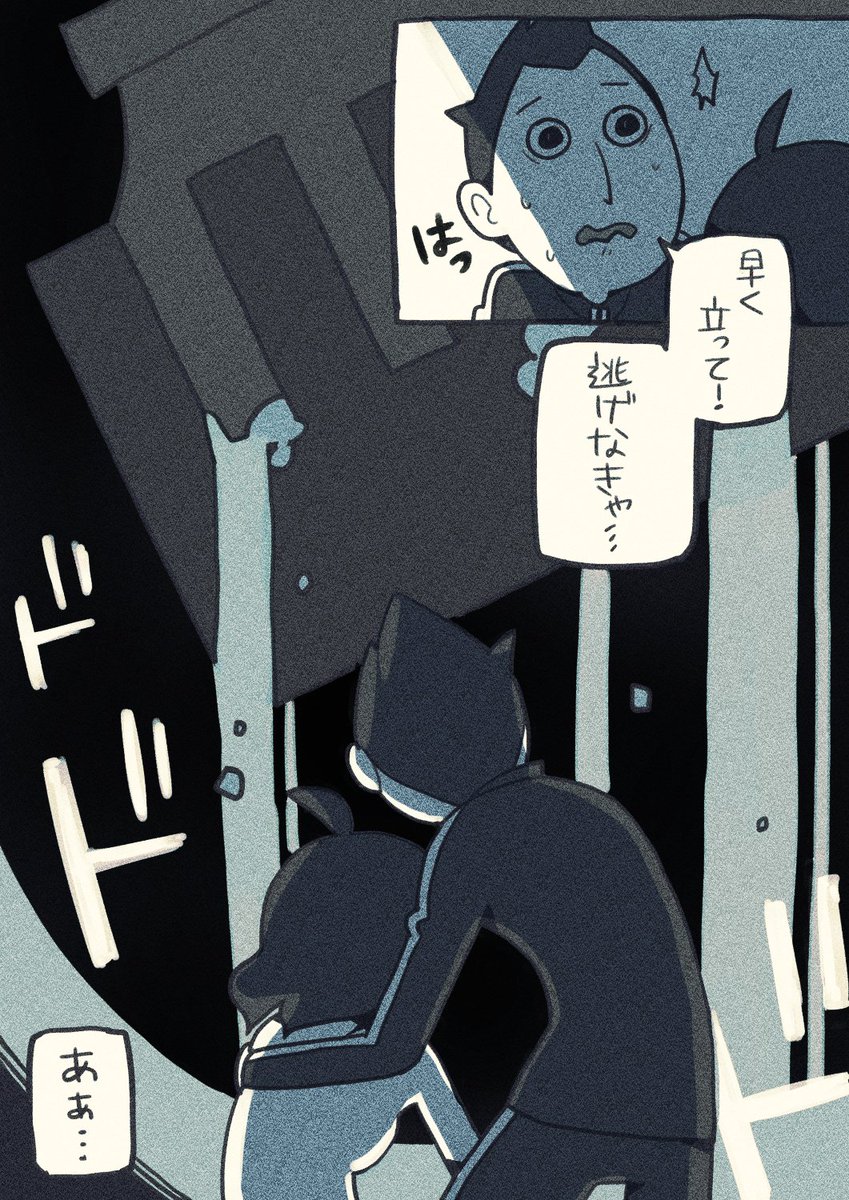 おれたちのドブ川<Twitter>の終焉。
#日々ぴんりこ 