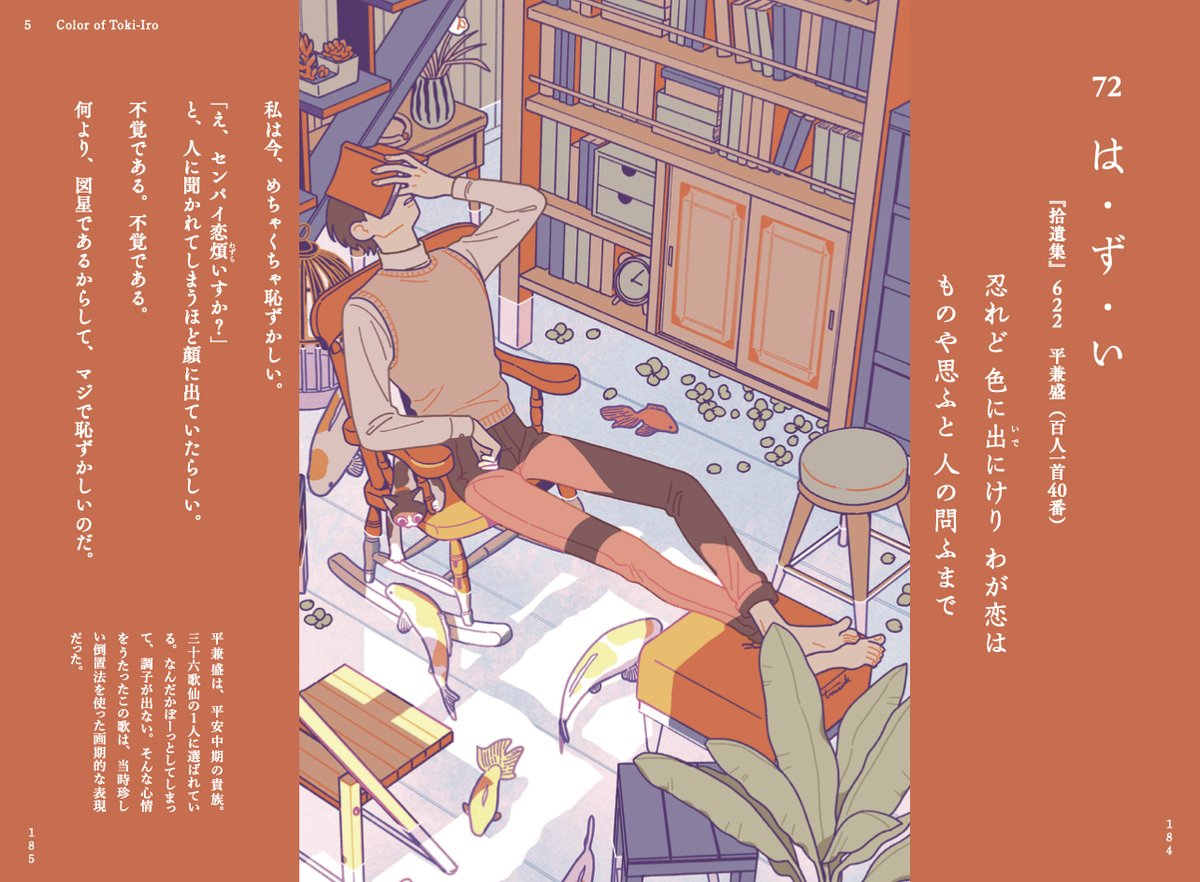 【お知らせ】

古典エモ訳エッセイ
「いとエモし。超訳 日本の美しい文学」

著者:koto
デザイン:井上新八
発売日:4月7日
発行:サンクチュアリ出版

既存イラストを2点使用していただきました。
たくさんの作家さん・イラストレーターさんの作品が掲載されております!
https://t.co/8Frx8JPEW9 