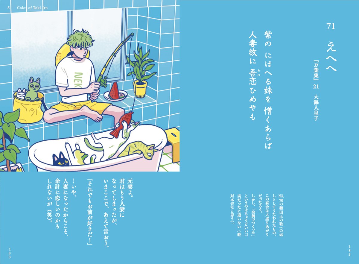 【お知らせ】

古典エモ訳エッセイ
「いとエモし。超訳 日本の美しい文学」

著者:koto
デザイン:井上新八
発売日:4月7日
発行:サンクチュアリ出版

既存イラストを2点使用していただきました。
たくさんの作家さん・イラストレーターさんの作品が掲載されております!
https://t.co/8Frx8JPEW9 