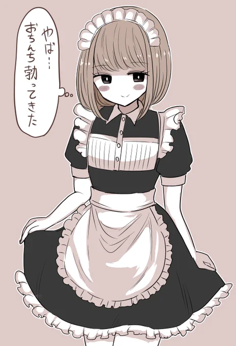 女装メイド❤ 