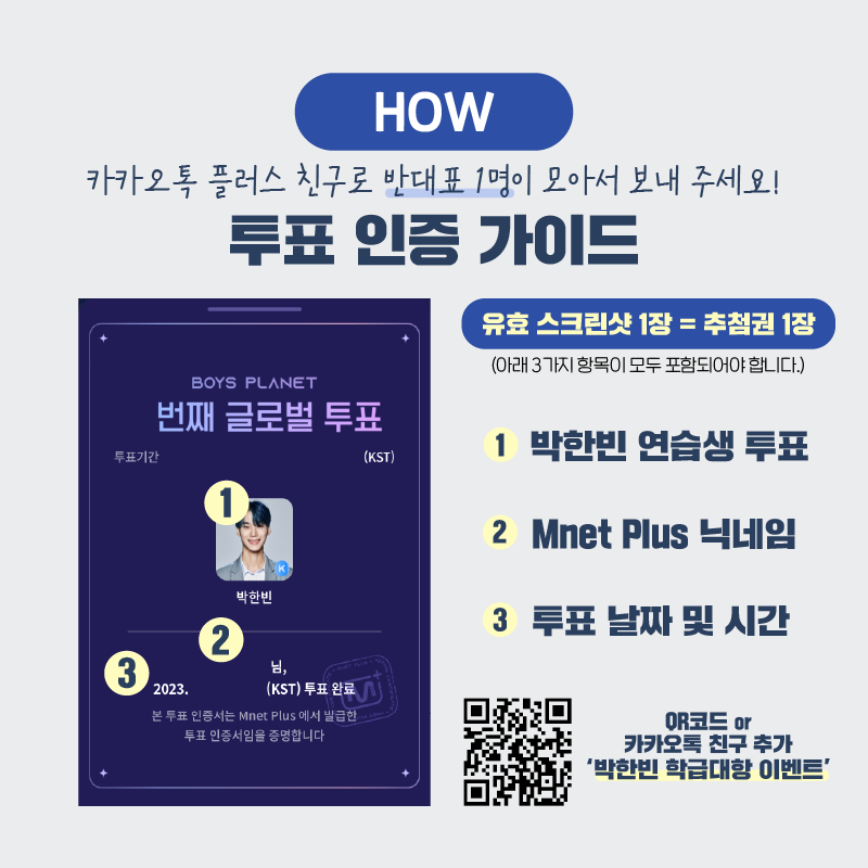phb_fanunion's tweet photo. 🏅보이즈플래닛 학급 반 대항전 투표 이벤트🏅

중간고사로 지치신 학생 여러분들을 위해 박한빈 서포터즈가 통 크게 쏩니다‼️ 

1등 싸이 버거세트🍔
2등 공차 5천원 상품권����
3등[5팀] 아이스크림 세트🍦

📢자세한 사항은 이미지 및 타래참조

#박한빈 #보이즈플래닛 #PARKHANBIN #BOYSPLANET https://t.co/Oy1GsUgiJn