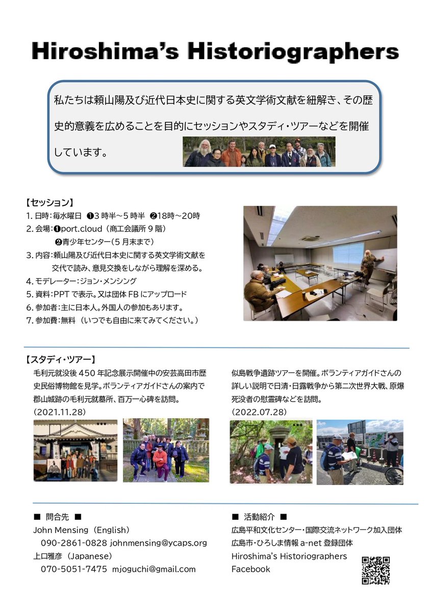 4/16-17(日月)開催!みんなの市民サミット@ひろしまNPOセンター (@Hiroshima_NPO_C) / Posts / X