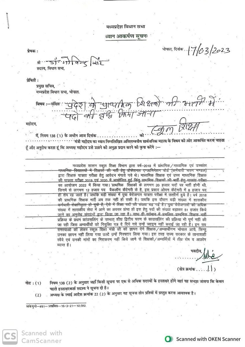 msvarg3's tweet photo. ये कैसी बदहाली है मध्य प्रदेश में प्राथमिक शिक्षक भर्ती वर्ग 3 में 1.25 लाख पद खाली है ! 
 प्राथमिक शिक्षक भर्ती में 51000 
#51000_MPTET_VARG_3
#Varg3_waiting_clear_karo
@ChouhanShivraj @Indersinghsjp 
@JansamparkMP
@OfficeOfKNath
@INCMP
@BJP4MP https://t.co/0sqekhWxiu