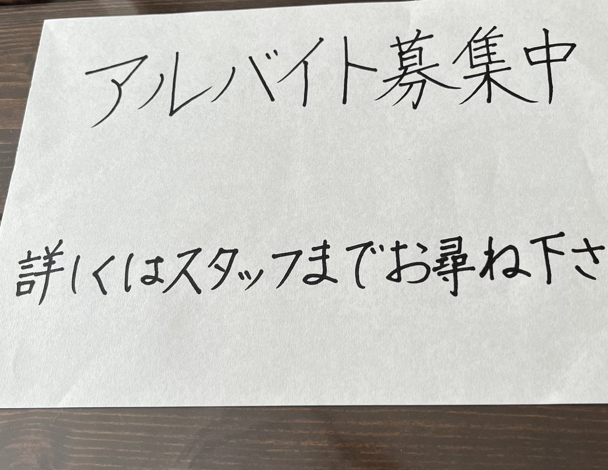 septyglass's tweet photo. アルバイト募集中です。
カクテル作りやお菓子作りに興味がある方、是非、一緒に働きましょう‼︎
#セプティグラス　#アルバイト https://t.co/BmzSVfJOrm