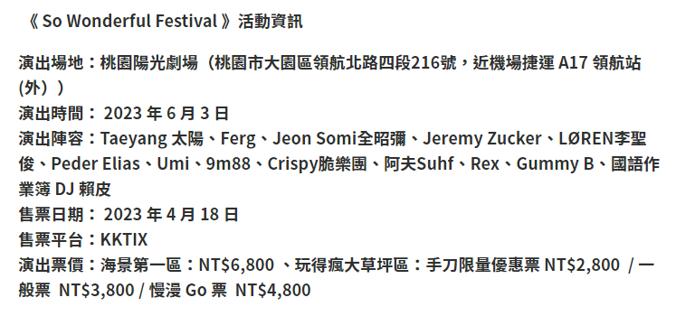 _mslms27_'s tweet photo. This early summer, So Wonderful Festival will be hosting a summer-filled musical event at the Sunshine Theatre in Taoyuan on 3 June! 

TAEYANG ALBUM IS COMING #TAEYANG_DownToEarth 
#TAEYANG 
#BIGBANG
@Realtaeyang
• 태양 https://t.co/UYLWIZg3Pt