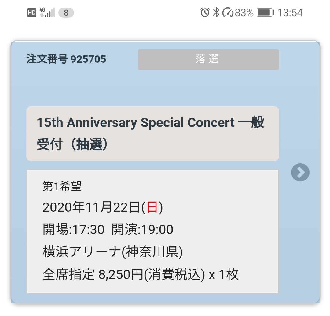 aruenoarue's tweet photo. このさ
落選したLIVEチケットを
10枚集めたら1回だけ
必中するチケットになるとか
そんなシステムないん？
(@￣□￣@;)！！
RADWIMPSさん
まじで当たらんのやけど
なんでなん？
んもぅ～☺️w

#RADWIMPS
#野田洋次郎
#チケット当たらん
#次に命かけて神頼み
#ライブハウスイキタスギテ骨盤飛んでいく https://t.co/IucbsiuWal