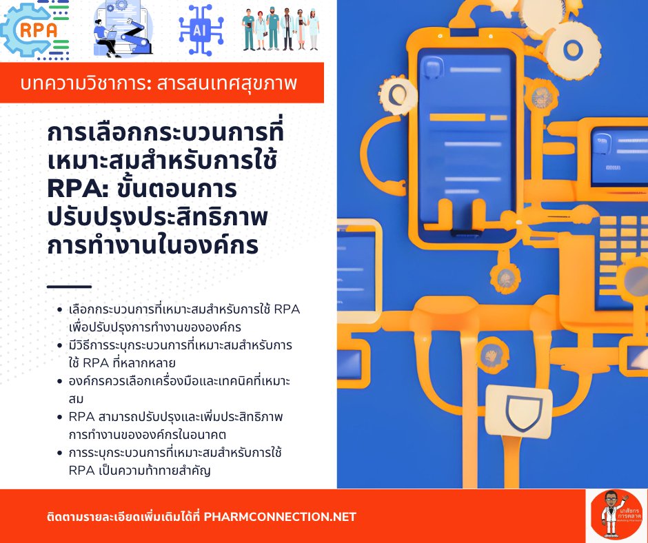 เภสัชกรกลางตลาด tweet media