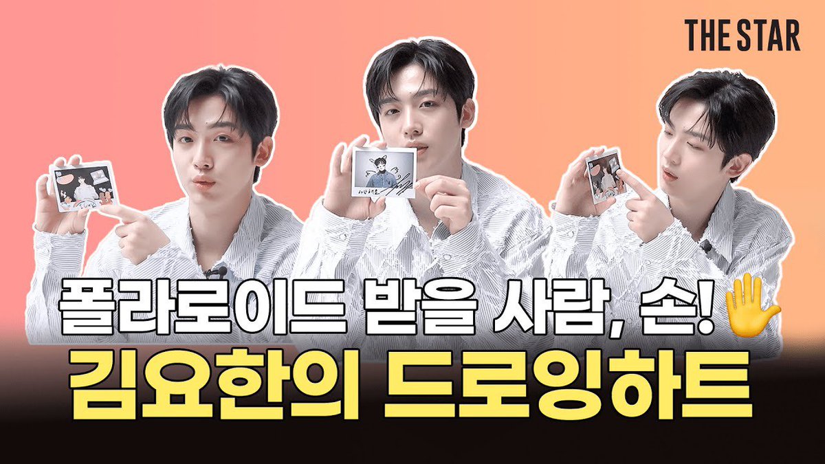 yha99922's tweet photo. KIMYOHAN 더스타 커버스타 김요한의 폴꾸 이벤트🥳 

https://t.co/Hw8uJe8oRR

더스타와 김요한이 마련한 스페셜한 이벤트🎊
김요한이 한땀한땀 정성 들여 만든 한정판 폴라로이드를 가져갈 주인공은 누구?📷

#김요한 #KIMYOHAN https://t.co/33wqtiKk0D
