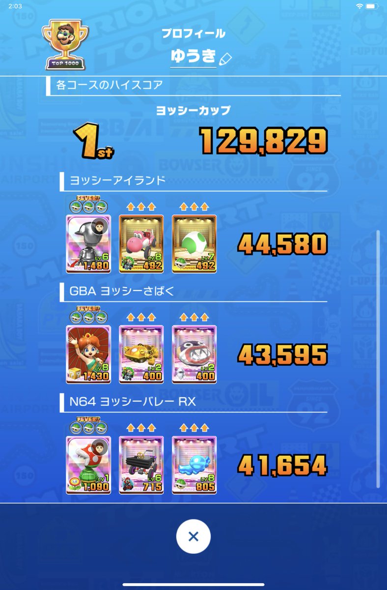 yuunaga324's tweet photo. ヨッシーツアー前半戦

ヨッシーカップ
129,829ptで1位

初のリーグ89にUP❗️

ベストスコア動画
https://t.co/O8FOE77LjM

#マリオカートツアー
#マリカツ https://t.co/LpDLC5vmlT